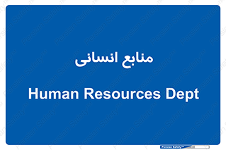 source , man , نیروی کار , 