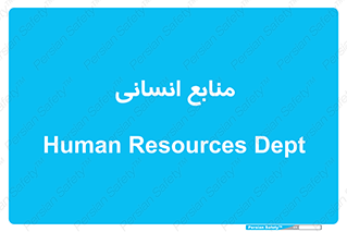 source , man , نیروی کار , 