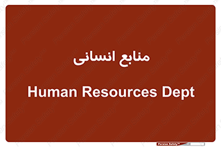 source , man , نیروی کار , 