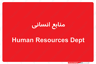 source , man , نیروی کار , 