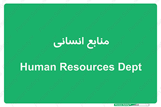 source , man , نیروی کار , 