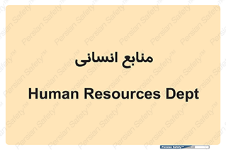 source , man , نیروی کار , 