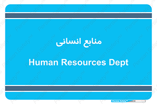 source , man , نیروی کار , 