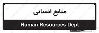 source , man , نیروی کار , 