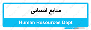 source , man , نیروی کار , 