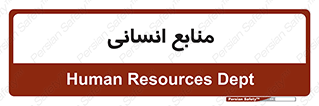 source , man , نیروی کار , 