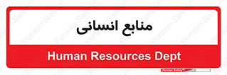 source , man , نیروی کار , 