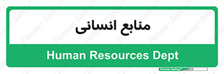 source , man , نیروی کار , 