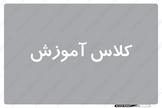 education , class , واحد , درس , 