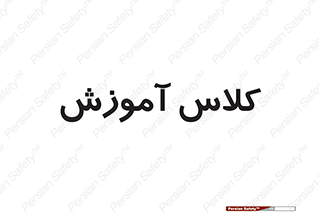 education , class , واحد , درس , 