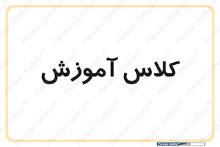 education , class , واحد , درس , 