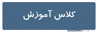 education , class , واحد , درس , 