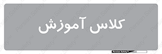 education , class , واحد , درس , 