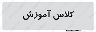 education , class , واحد , درس , 