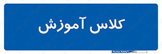 education , class , واحد , درس , 