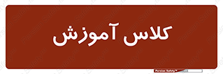 education , class , واحد , درس , 