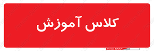 education , class , واحد , درس , 