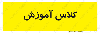 education , class , واحد , درس , 