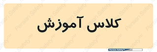 education , class , واحد , درس , 