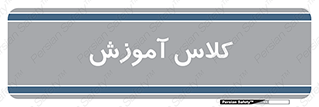 education , class , واحد , درس , 