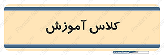 education , class , واحد , درس , 
