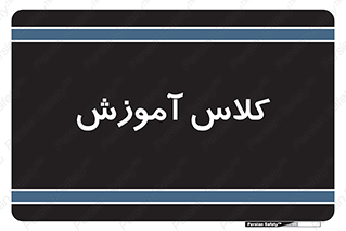 education , class , واحد , درس , 
