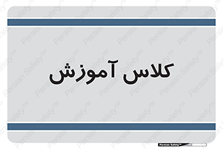 education , class , واحد , درس , 