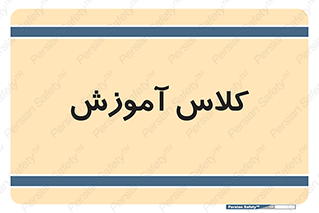 education , class , واحد , درس , 