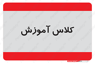 education , class , واحد , درس , 