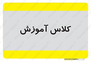 education , class , واحد , درس , 