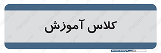 education , class , واحد , درس , 