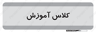 education , class , واحد , درس , 