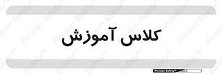 education , class , واحد , درس , 