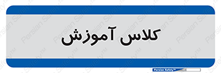 education , class , واحد , درس , 
