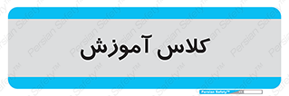 education , class , واحد , درس , 