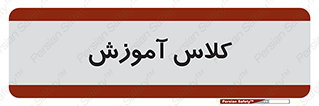 education , class , واحد , درس , 