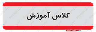 education , class , واحد , درس , 