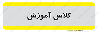 education , class , واحد , درس , 