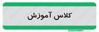 education , class , واحد , درس , 