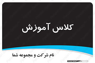 education , class , واحد , درس , 
