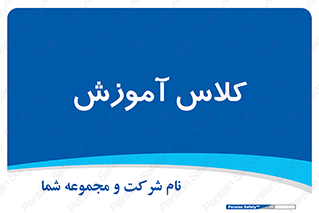 education , class , واحد , درس , 