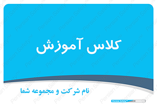 education , class , واحد , درس , 