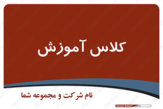 education , class , واحد , درس , 
