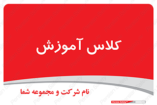 education , class , واحد , درس , 