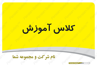 education , class , واحد , درس , 