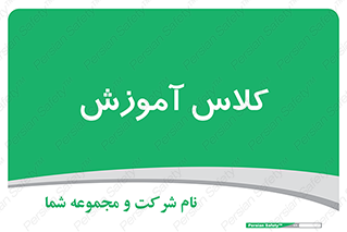 education , class , واحد , درس , 