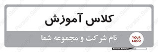 education , class , واحد , درس , 