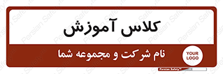 education , class , واحد , درس , 