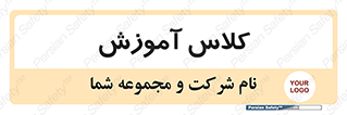 education , class , واحد , درس , 