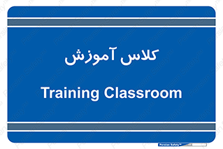 education , class , واحد , درس , 